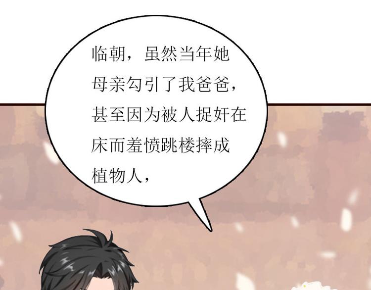 第3话 别人的婚礼28