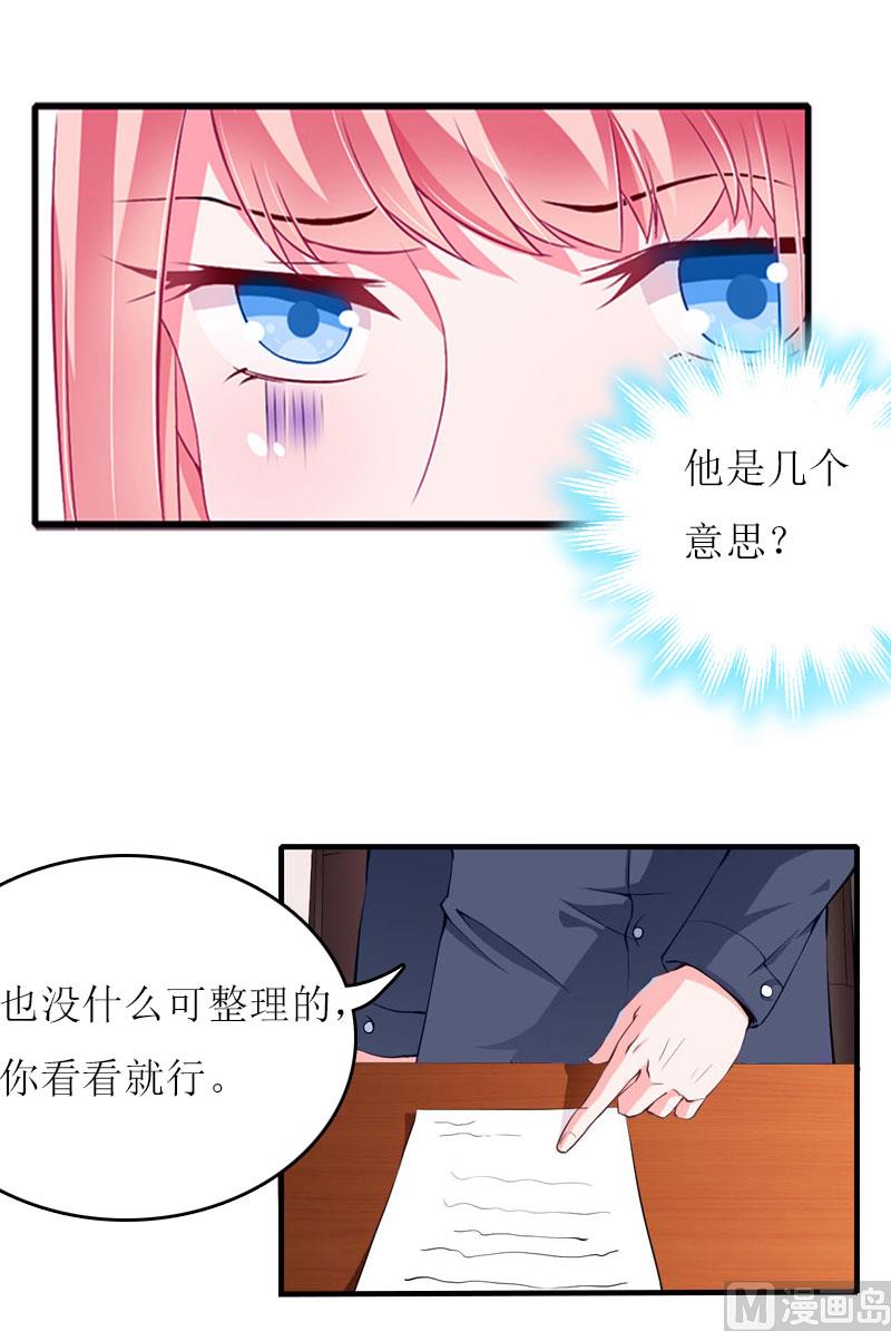 第13话 只想要你8