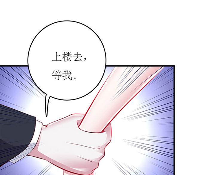 第3话 别人的婚礼83
