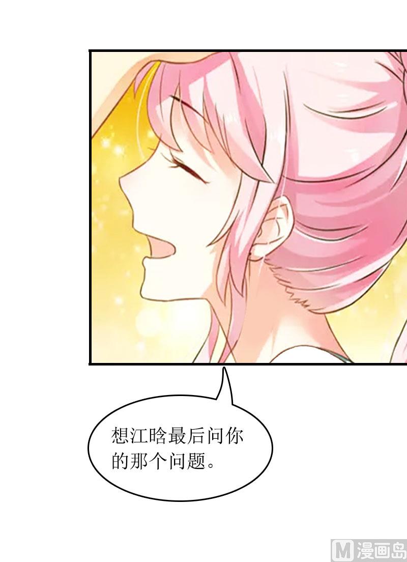 第30话 你爱我吗？80