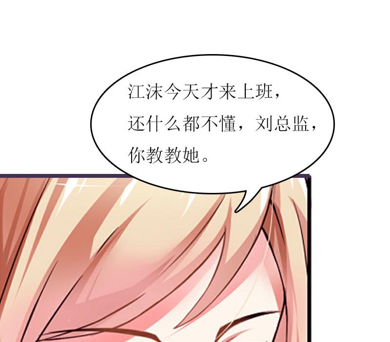 第12话 贴身秘书58