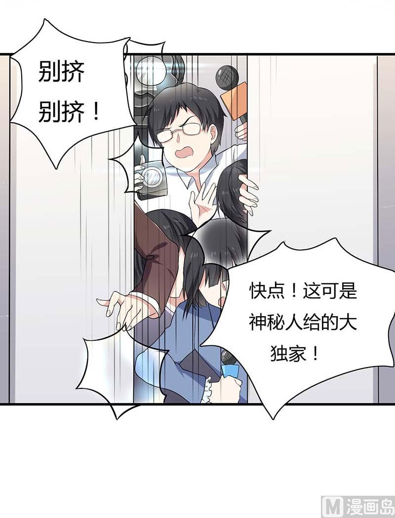第16话 公司出事了2