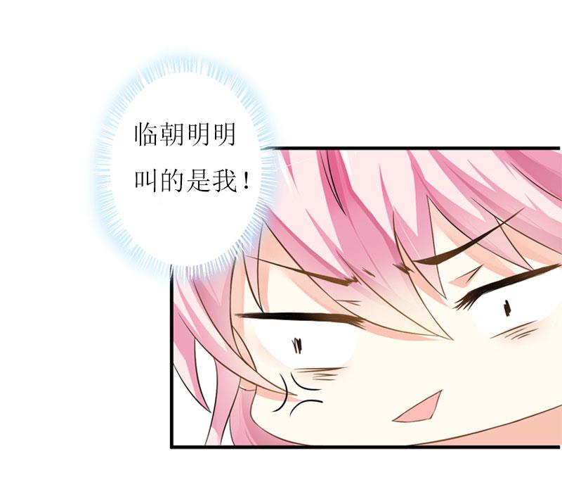 第12话 贴身秘书57