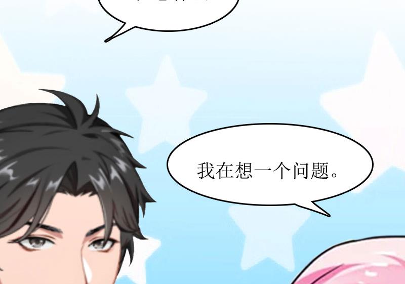 第30话 你爱我吗？78