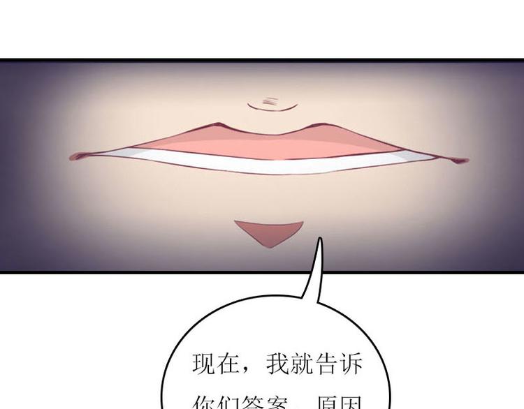 第3话 别人的婚礼66