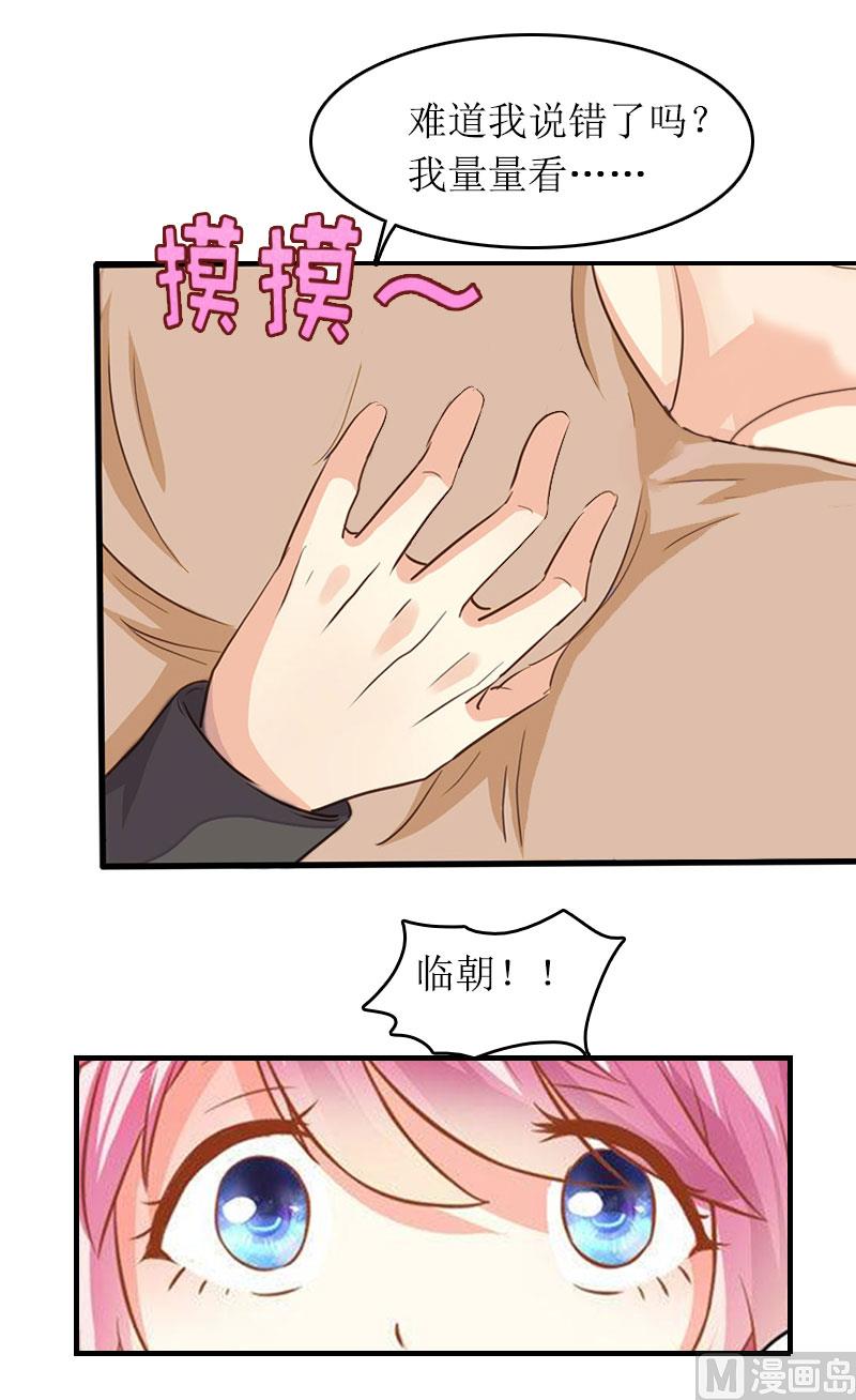 第30话 你爱我吗？17