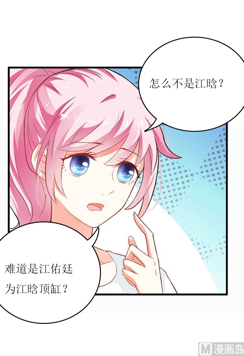 第24话 计划之中53