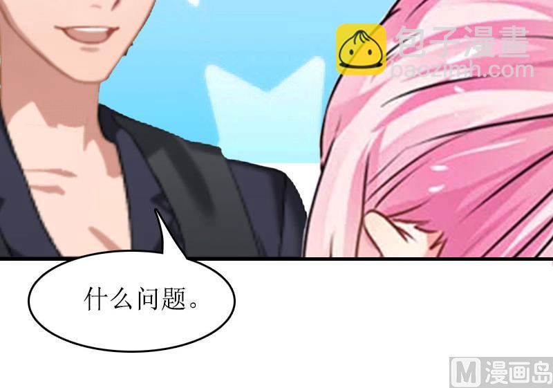 第30话 你爱我吗？79