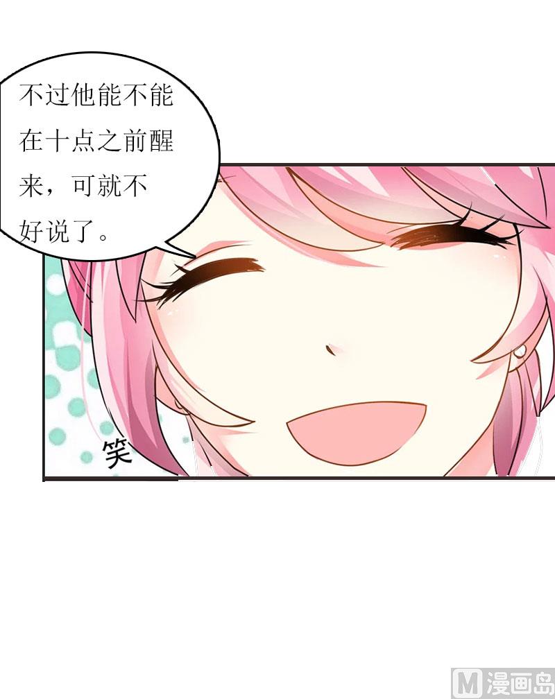 第9话 怀孕2