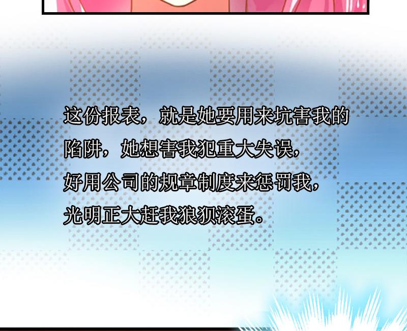 第13话 只想要你59