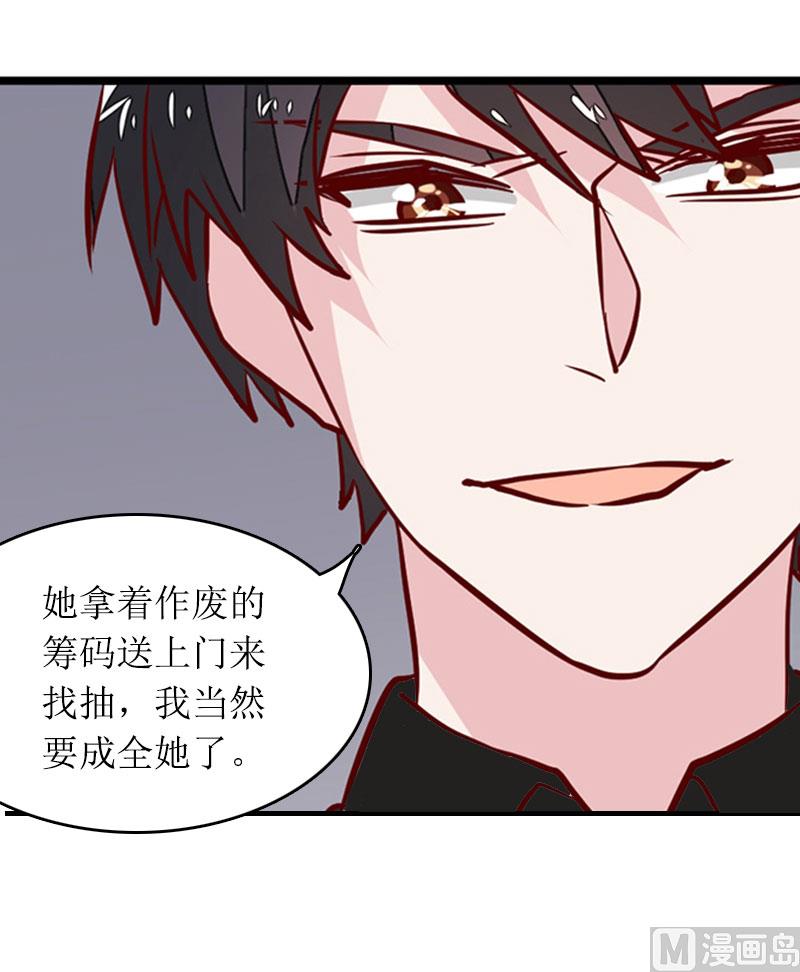 第30话 你爱我吗？33