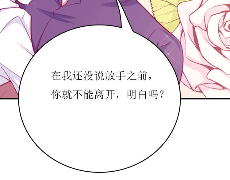 第2话 你订婚了？33