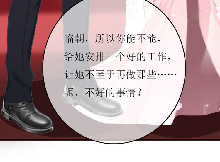 第3话 别人的婚礼32