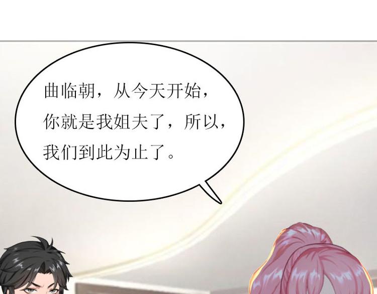 第4话 姐夫4