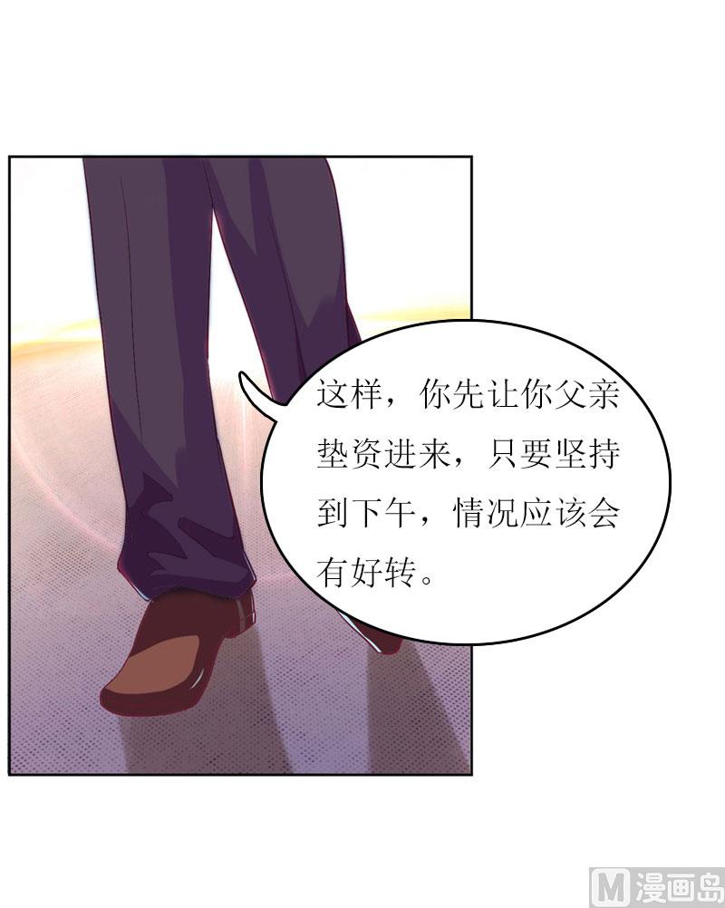 第16话 公司出事了22