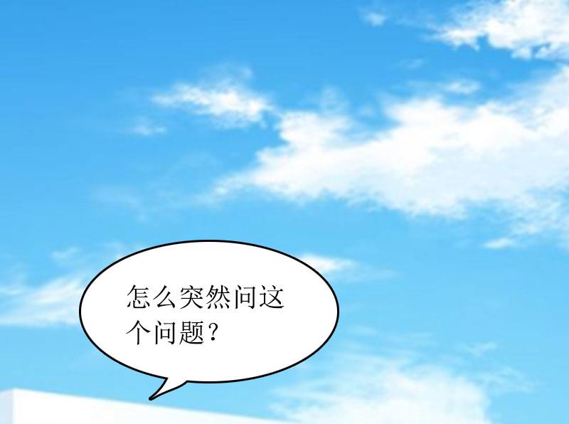 第30话 你爱我吗？82