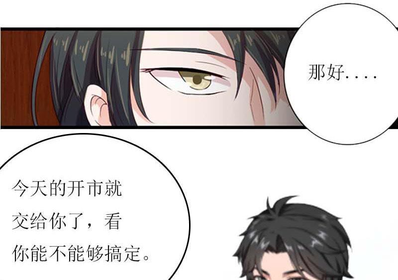 第15话 不会有问题9