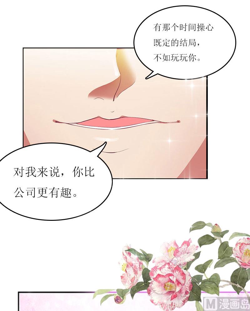 第16话 公司出事了47