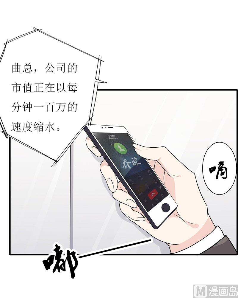 第16话 公司出事了11