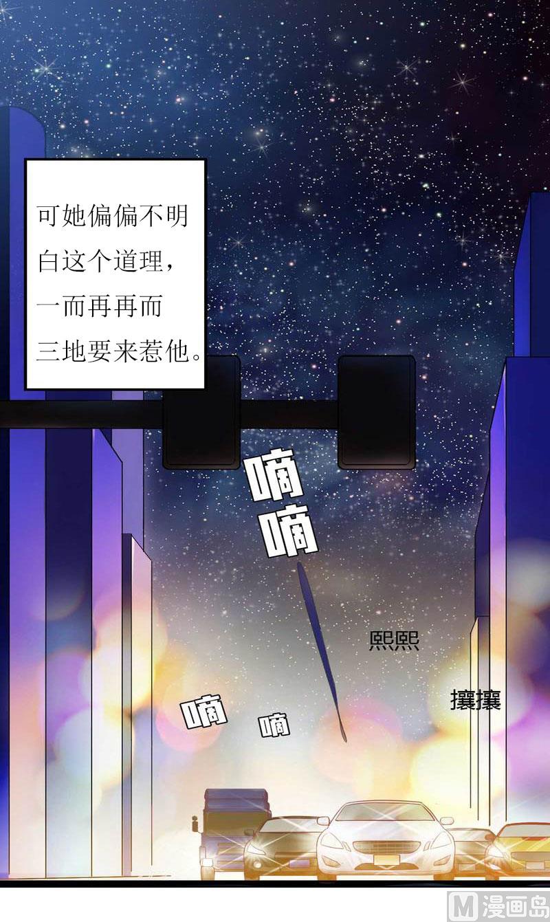 第26话 自取灭亡44