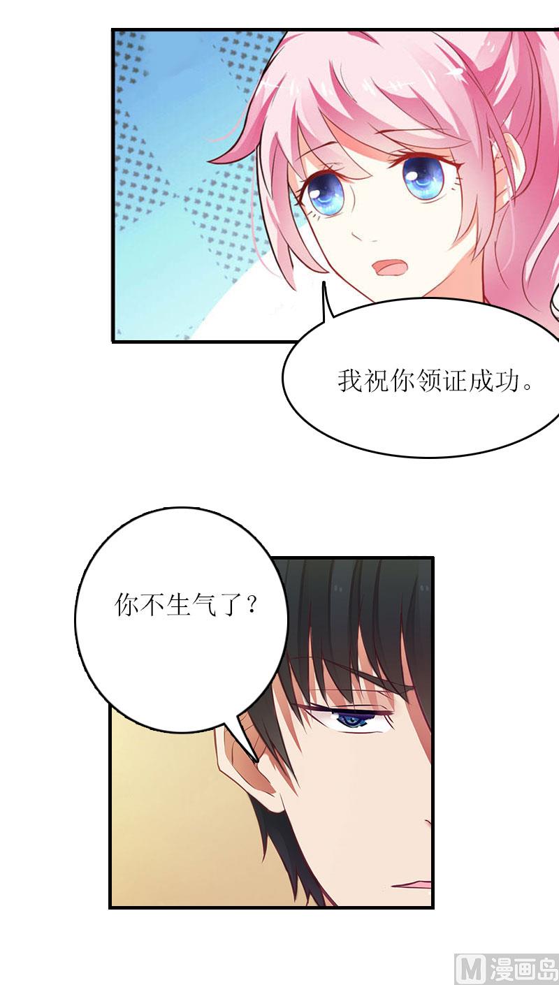第9话 怀孕17