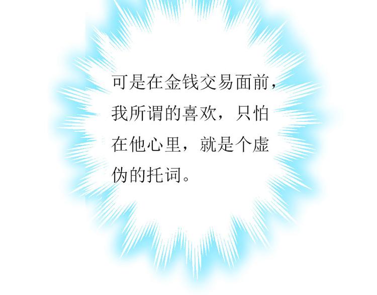 第2话 你订婚了？24