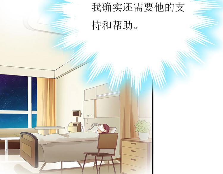 第2话 你订婚了？17