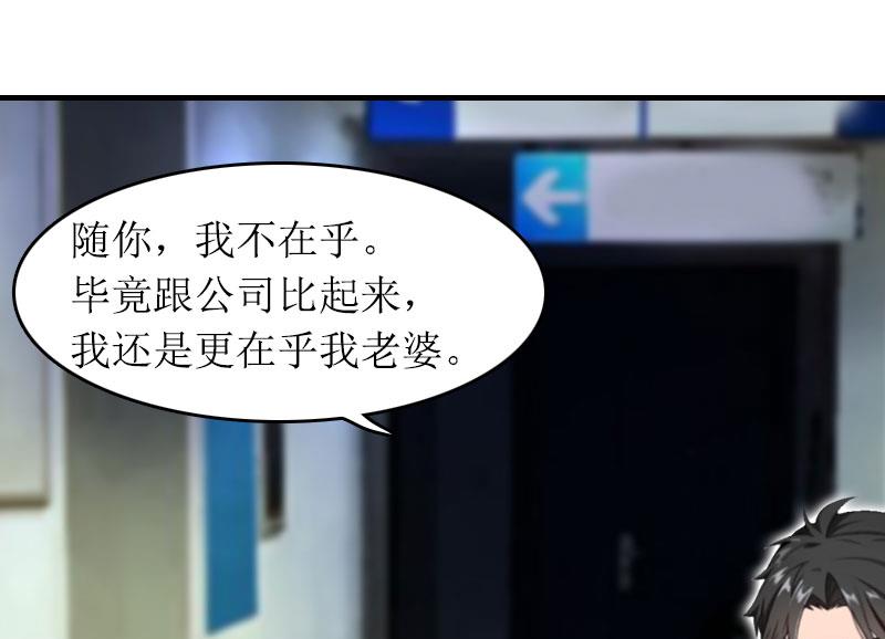 第30话 你爱我吗？55