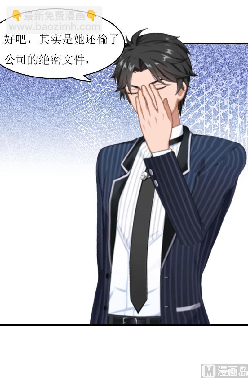 第21话 结婚证49