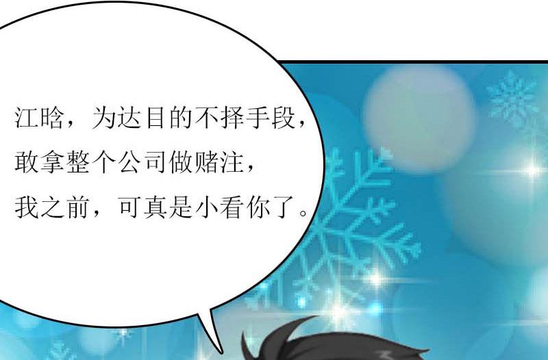 第15话 不会有问题2