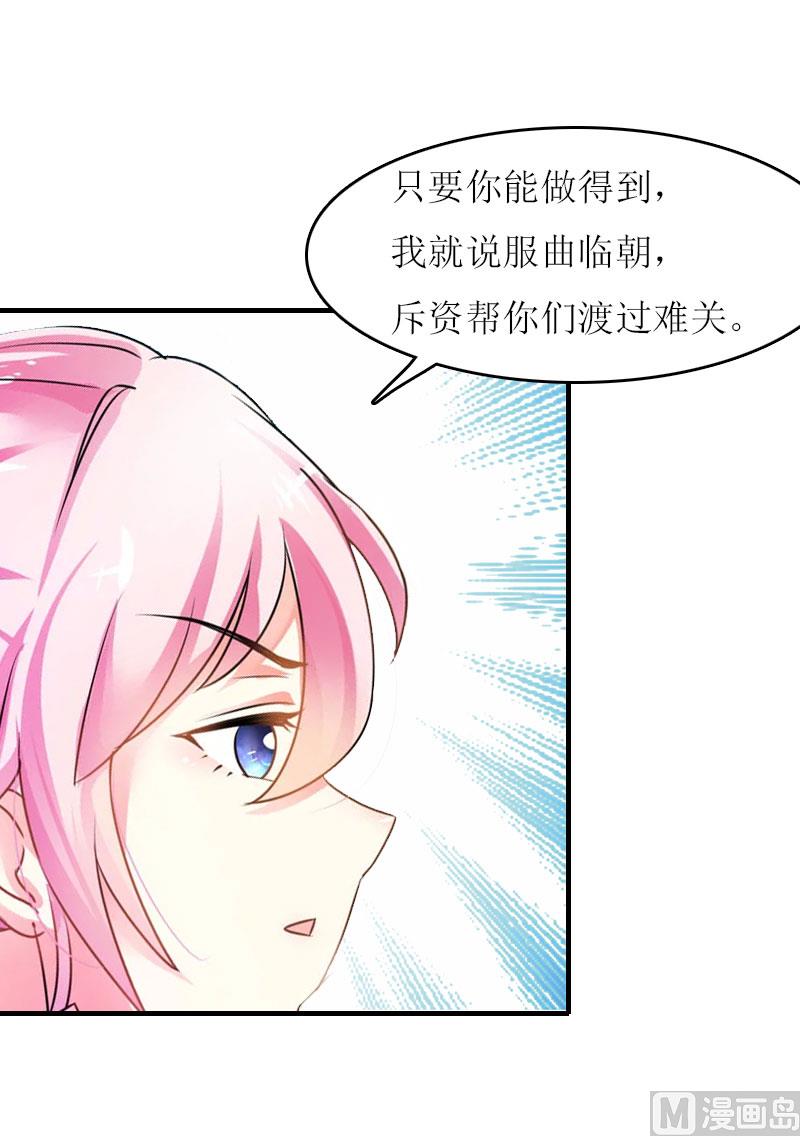 第19话 姐妹22