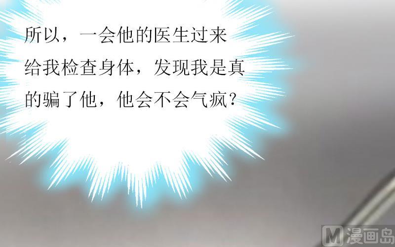 第10话 私生子49