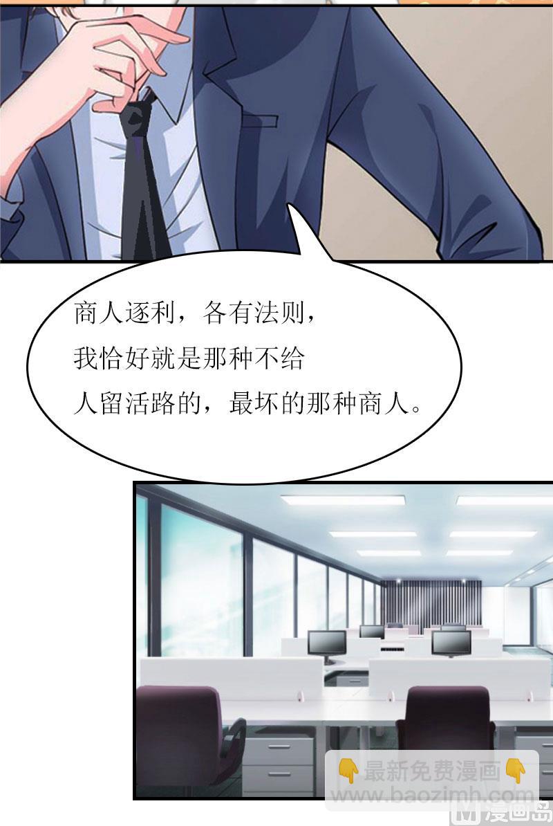 第24话 计划之中27