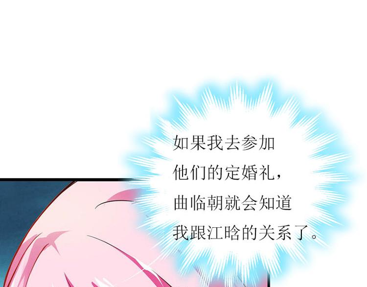 第2话 你订婚了？74