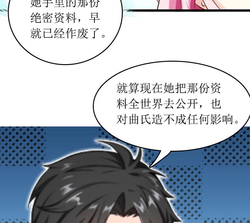 第30话 你爱我吗？22
