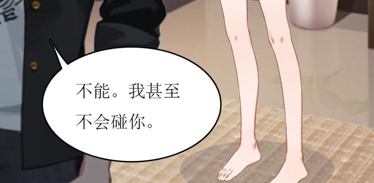 第1话 初遇，纠缠32
