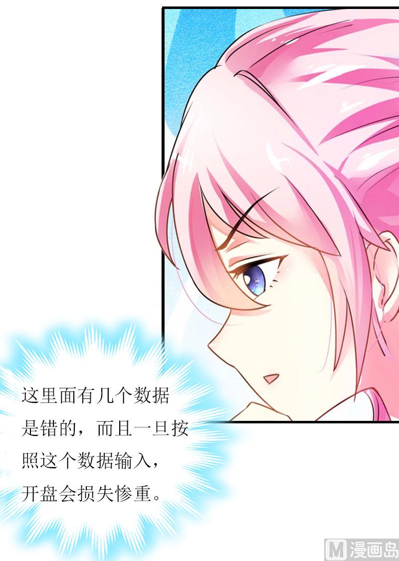 第13话 只想要你50