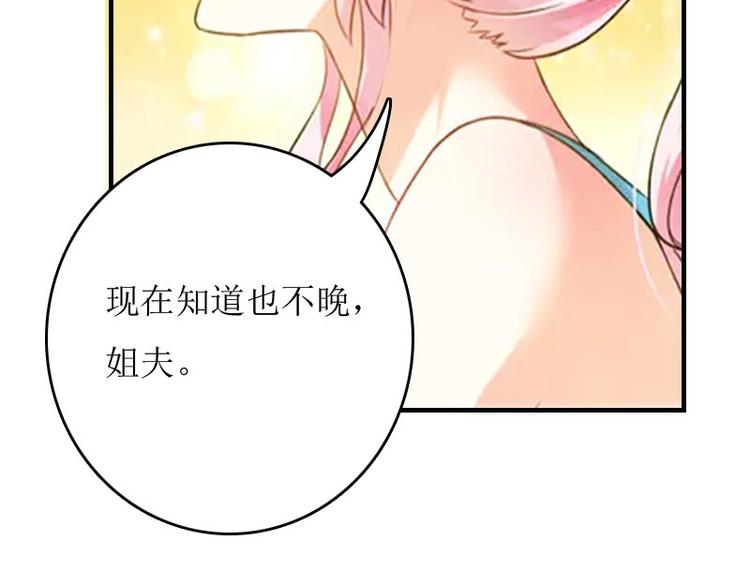 第3话 别人的婚礼97