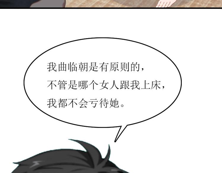 第1话 初遇，纠缠33