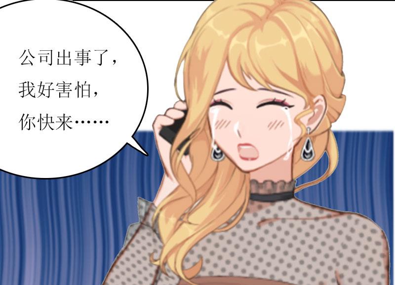 第16话 公司出事了18