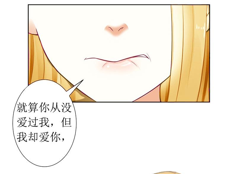 第30话 你爱我吗？66