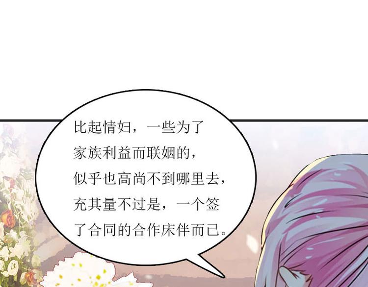 第3话 别人的婚礼51