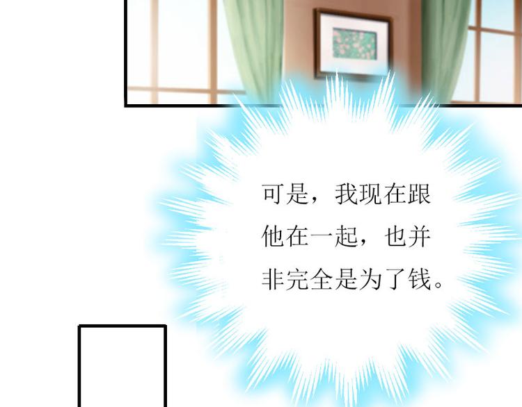 第2话 你订婚了？20