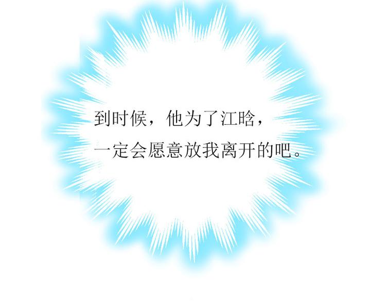 第2话 你订婚了？79