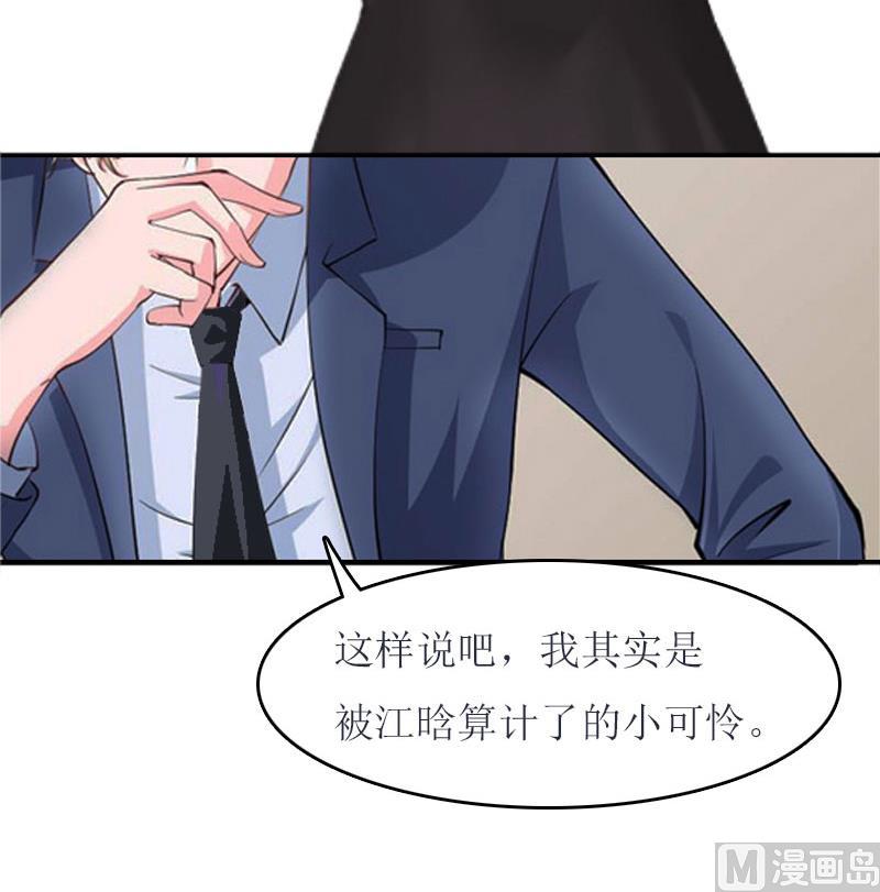 第21话 结婚证33