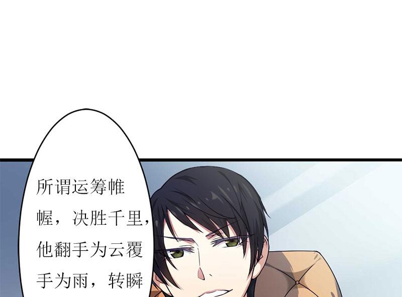 第24话 计划之中42