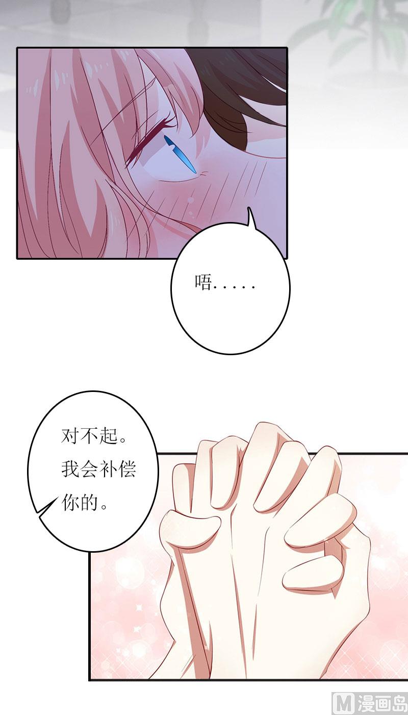 第13话 只想要你43