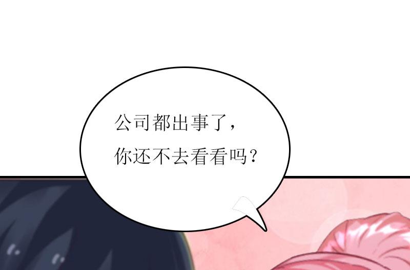 第16话 公司出事了40