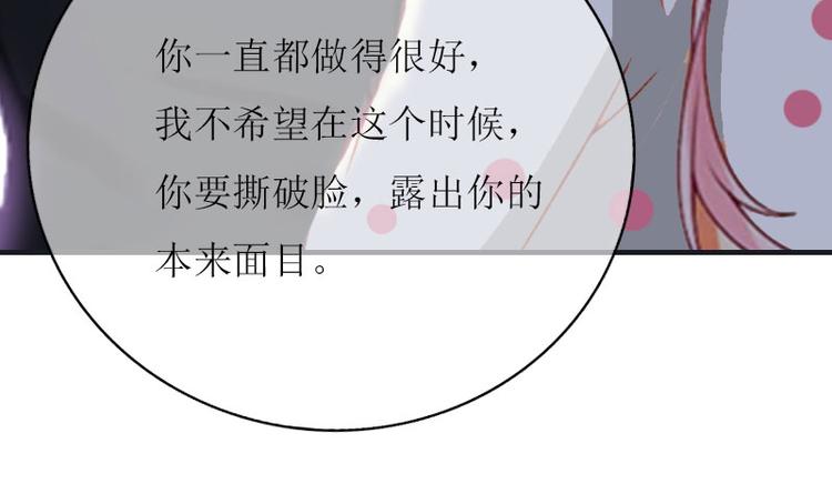 第2话 你订婚了？31