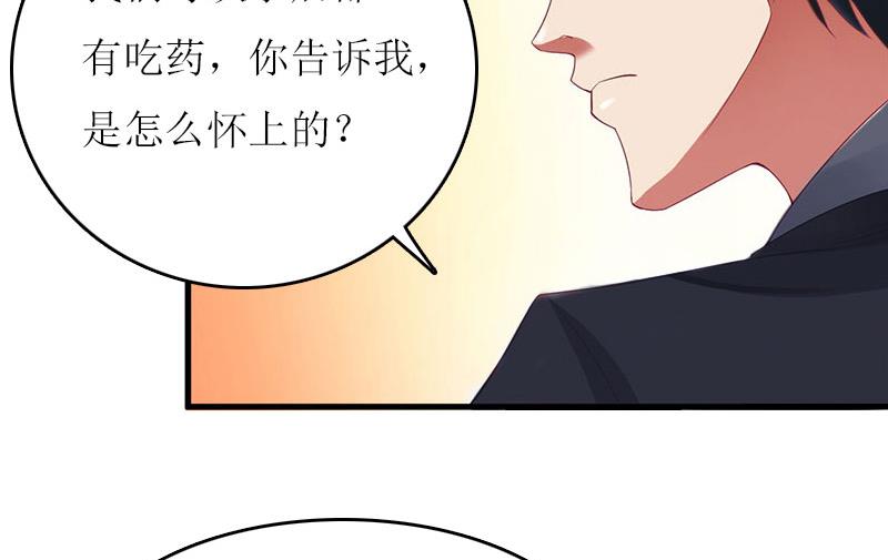 第10话 私生子17
